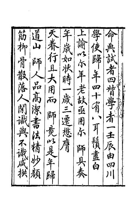 [下载][郭大理遗稿]一_郭尚先.pdf