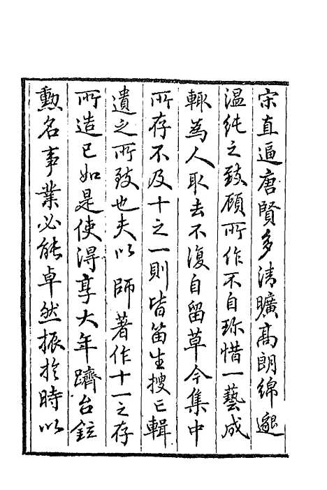 [下载][郭大理遗稿]一_郭尚先.pdf