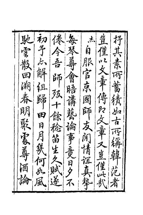 [下载][郭大理遗稿]一_郭尚先.pdf