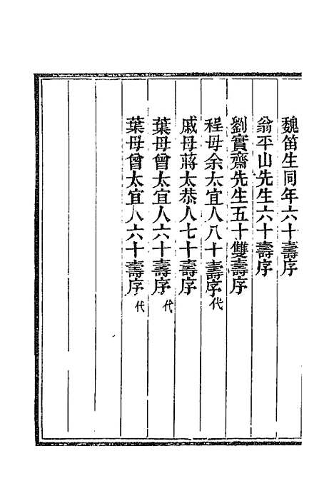 [下载][郭大理遗稿]二_郭尚先.pdf