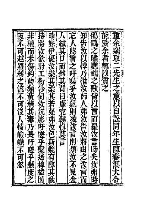 [下载][郭大理遗稿]三_郭尚先.pdf