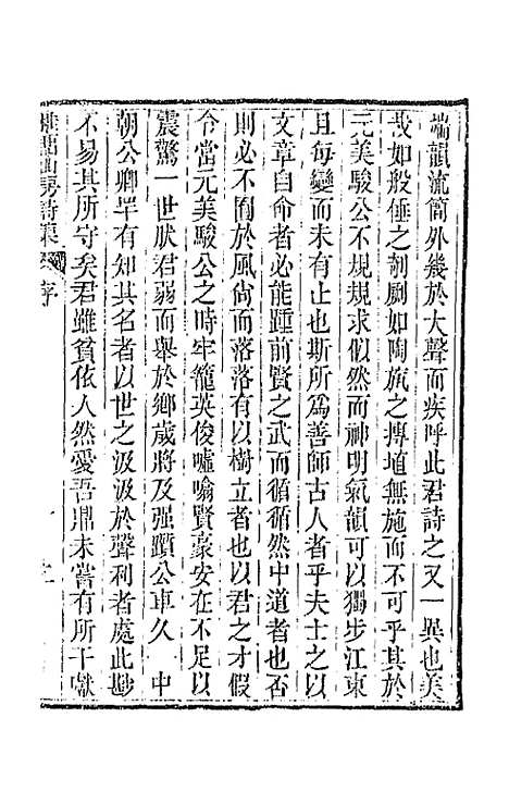 [下载][桂留山房诗集]一_沈学渊.pdf