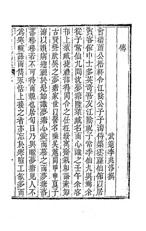 [下载][桂留山房诗集]一_沈学渊.pdf