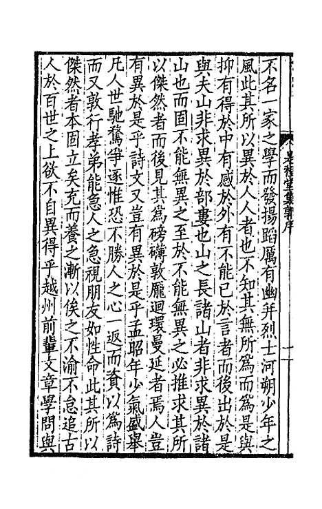 [下载][是程堂集]一_屠倬.pdf