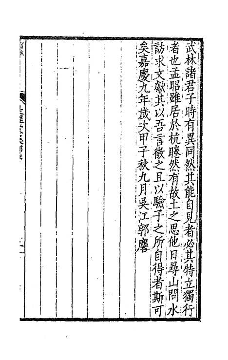 [下载][是程堂集]一_屠倬.pdf