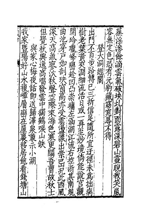 [下载][是程堂集]二_屠倬.pdf