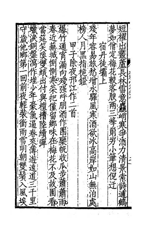 [下载][是程堂集]三_屠倬.pdf