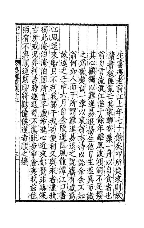 [下载][是程堂集]六_屠倬.pdf