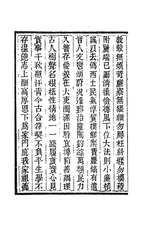 [下载][国朝闺阁诗钞]三_蔡殿齐.pdf