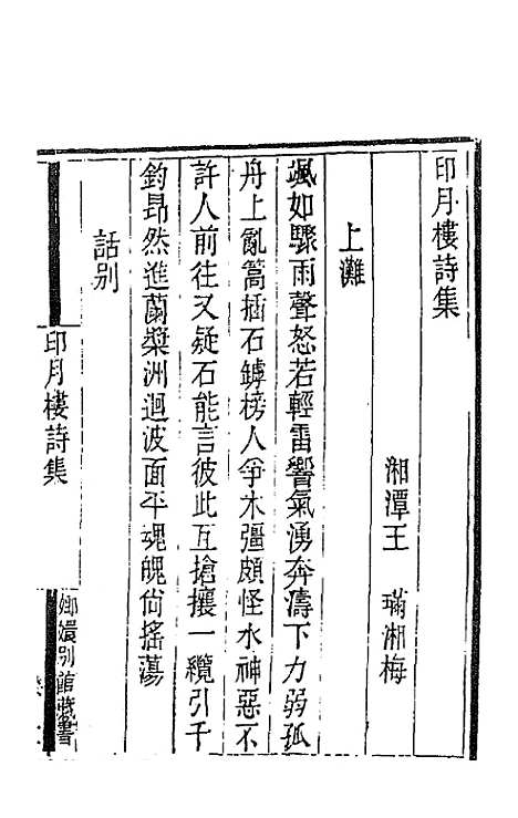 [下载][国朝闺阁诗钞]十_蔡殿齐.pdf