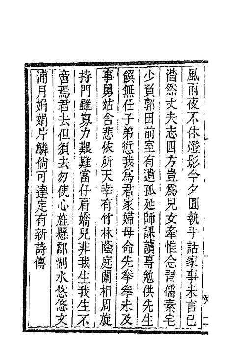 [下载][国朝闺阁诗钞]十_蔡殿齐.pdf