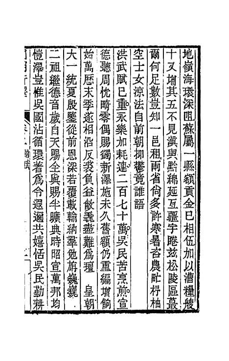 [下载][国朝诗铎]三_张应昌.pdf