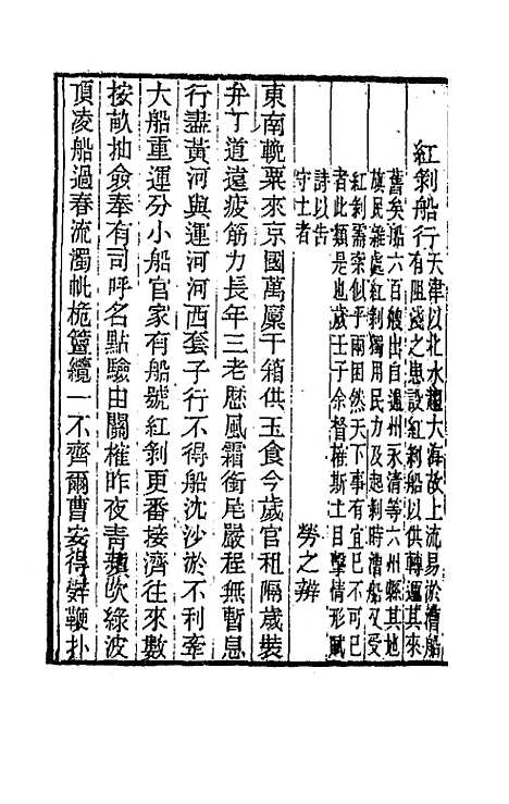 [下载][国朝诗铎]四_张应昌.pdf