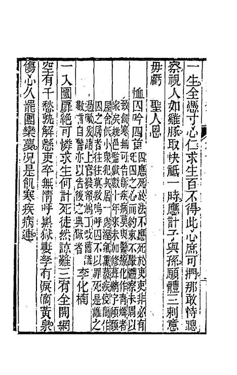 [下载][国朝诗铎]十一_张应昌.pdf