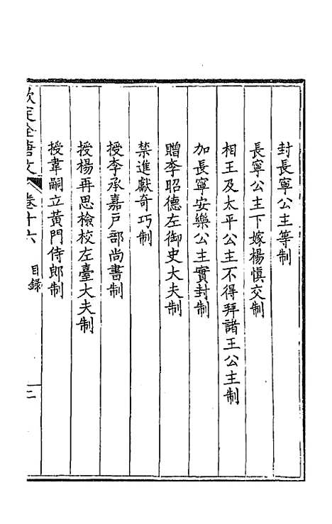 [下载][钦定全唐文]十_童诰.pdf