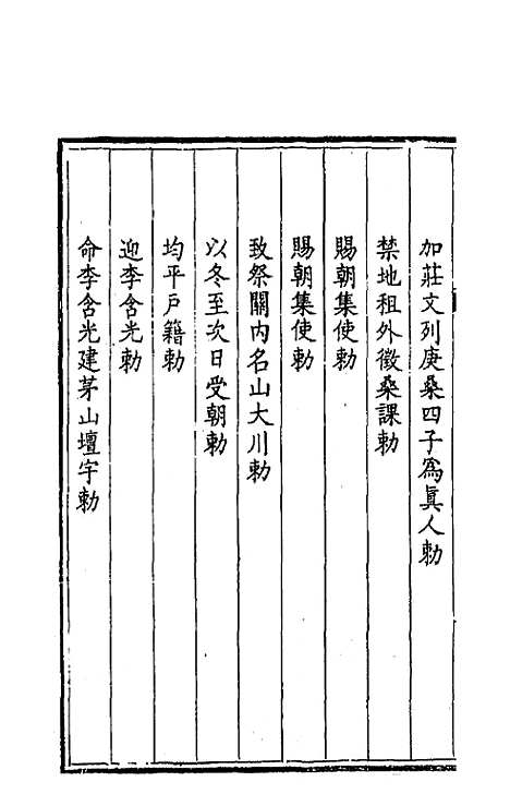 [下载][钦定全唐文]二十_童诰.pdf