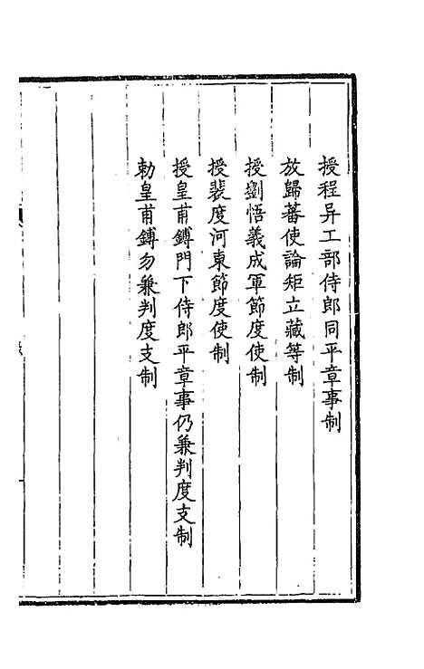 [下载][钦定全唐文]三十一_童诰.pdf