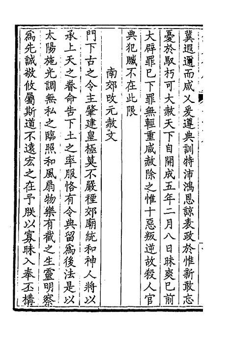 [下载][钦定全唐文]四十一_童诰.pdf