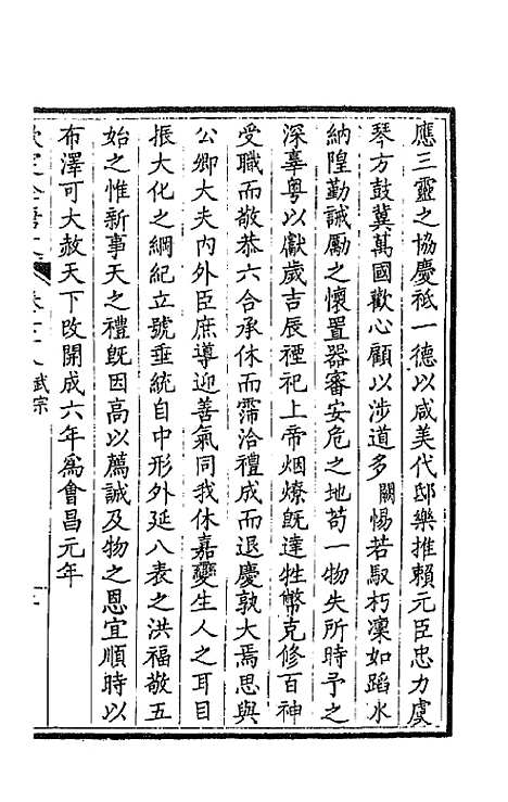 [下载][钦定全唐文]四十一_童诰.pdf