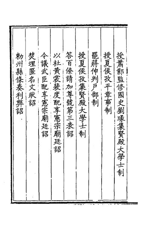 [下载][钦定全唐文]四十二_童诰.pdf