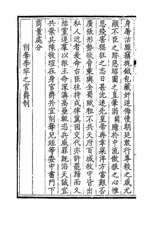 [下载][钦定全唐文]四十七_童诰.pdf