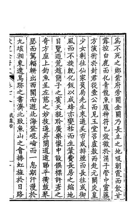 [下载][钦定全唐文]五十一_童诰.pdf