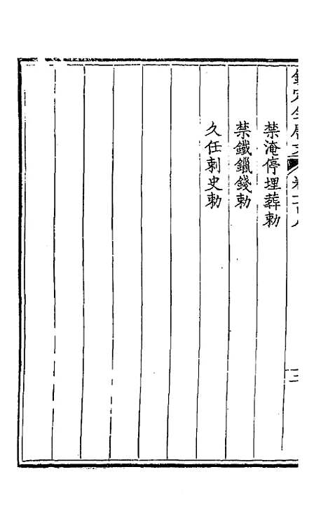 [下载][钦定全唐文]五十六_童诰.pdf