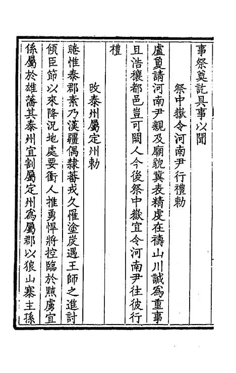 [下载][钦定全唐文]六十一_童诰.pdf