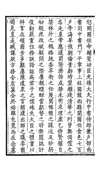 [下载][钦定全唐文]六十二_童诰.pdf