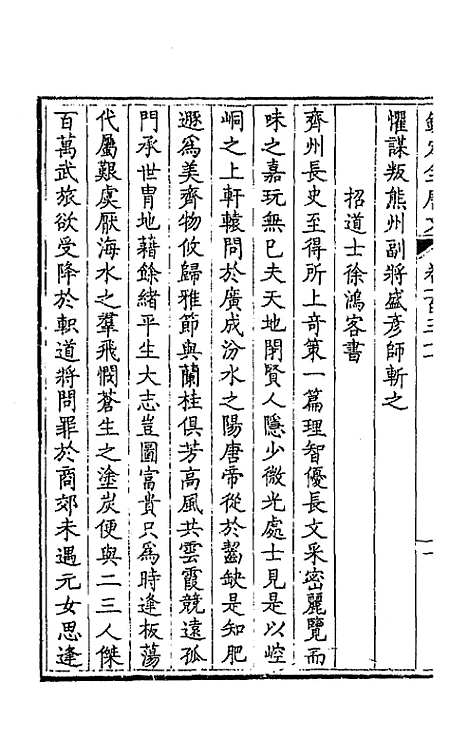 [下载][钦定全唐文]六十七_童诰.pdf