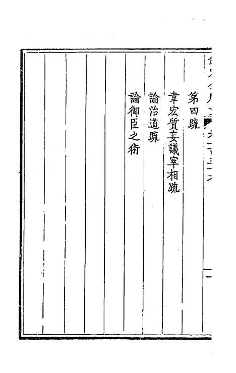 [下载][钦定全唐文]七十一_童诰.pdf