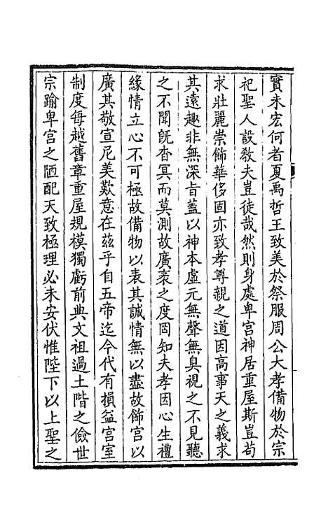 [下载][钦定全唐文]七十二_童诰.pdf