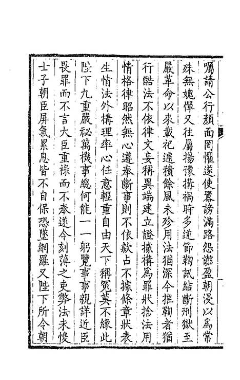 [下载][钦定全唐文]八十三_童诰.pdf