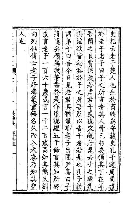 [下载][钦定全唐文]八十四_童诰.pdf