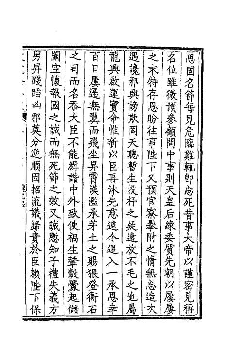 [下载][钦定全唐文]八十九_童诰.pdf