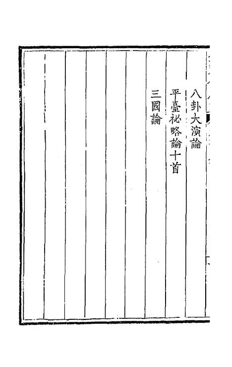 [下载][钦定全唐文]九十二_童诰.pdf