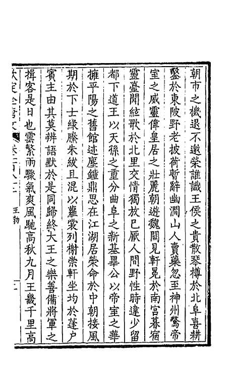 [下载][钦定全唐文]九十二_童诰.pdf