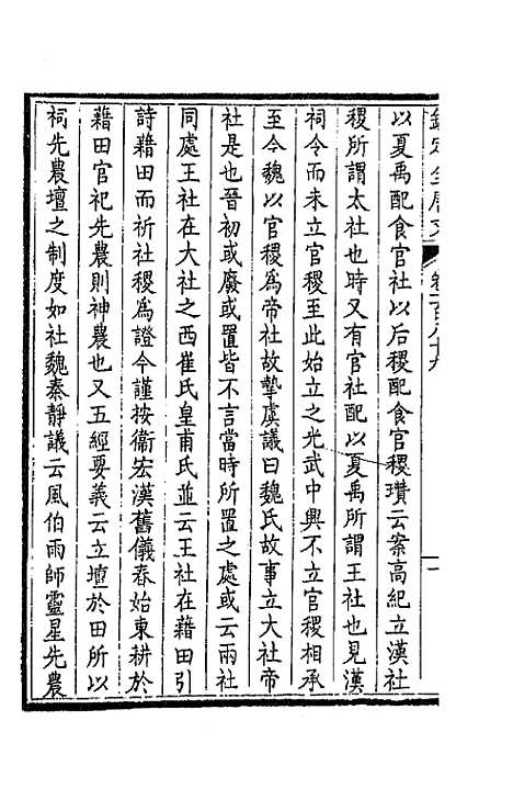 [下载][钦定全唐文]九十五_童诰.pdf