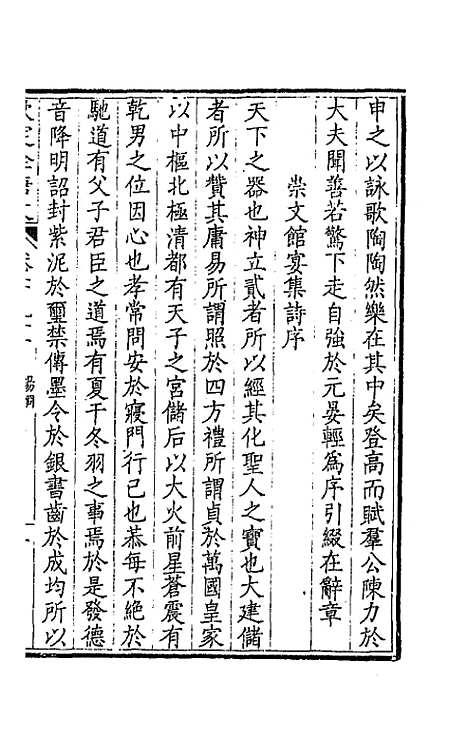 [下载][钦定全唐文]九十六_童诰.pdf