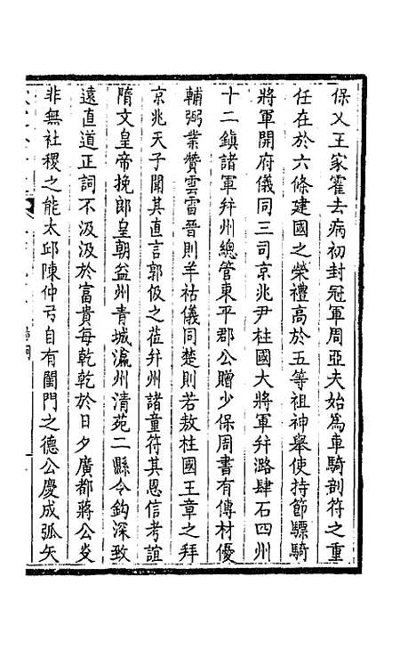 [下载][钦定全唐文]九十七_童诰.pdf