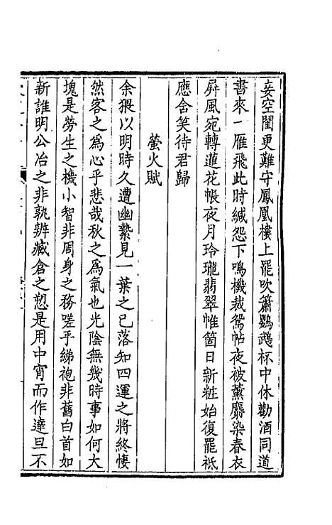 [下载][钦定全唐文]九十九_童诰.pdf