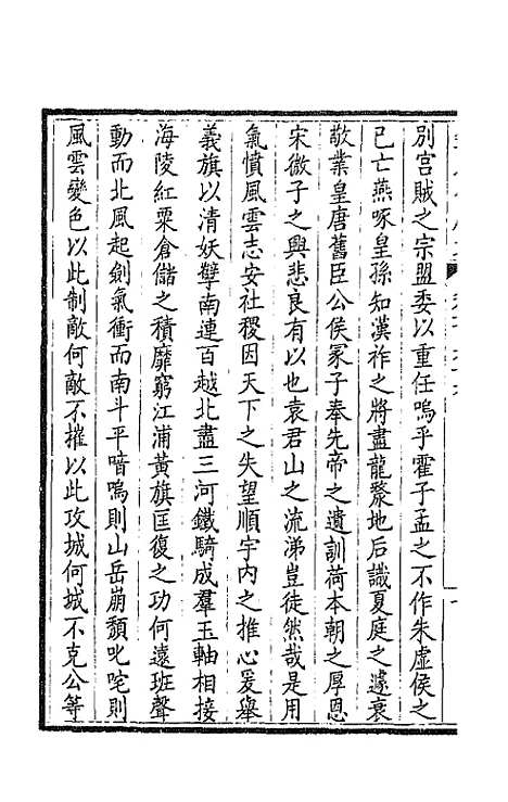 [下载][钦定全唐文]一百_童诰.pdf