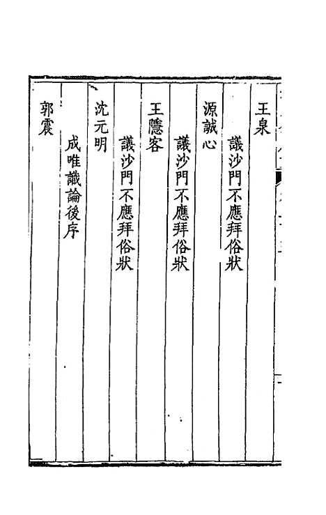 [下载][钦定全唐文]一百三_童诰.pdf