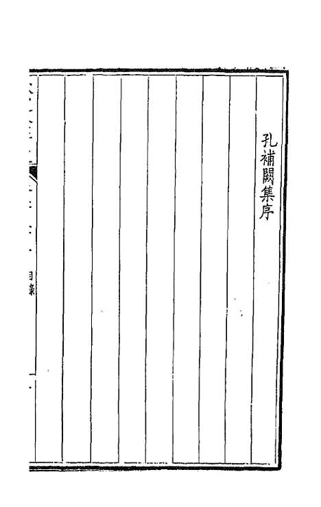 [下载][钦定全唐文]一百十三_童诰.pdf