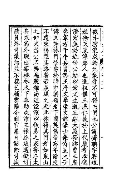 [下载][钦定全唐文]一百十四_童诰.pdf