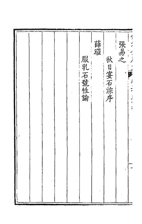 [下载][钦定全唐文]一百二十_童诰.pdf