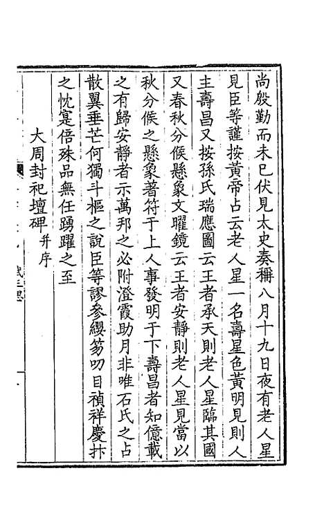 [下载][钦定全唐文]一百二十_童诰.pdf