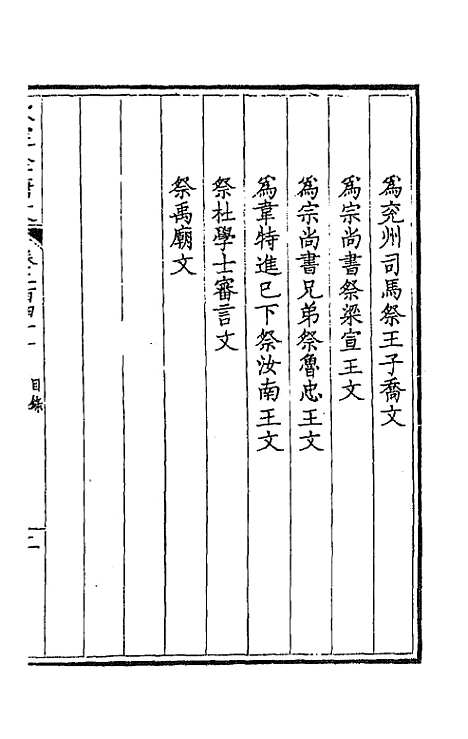 [下载][钦定全唐文]一百二十一_童诰.pdf