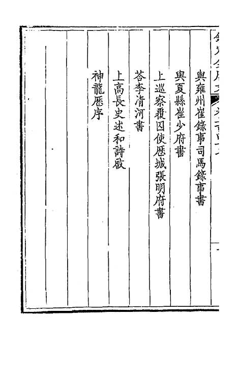 [下载][钦定全唐文]一百二十四_童诰.pdf