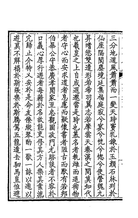 [下载][钦定全唐文]一百三十一_童诰.pdf